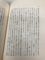 宗教心理学 東京大学出版会 松本 滋