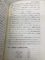 素数に憑かれた人たち ~リーマン予想への挑戦~ 日経BP John Derbyshire