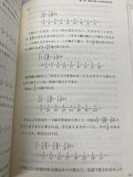 素数に憑かれた人たち ~リーマン予想への挑戦~ 日経BP John Derbyshire