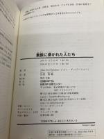 素数に憑かれた人たち ~リーマン予想への挑戦~ 日経BP John Derbyshire