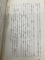 生存する脳: 心と脳と身体の神秘 講談社 アントニオ・R. ダマシオ