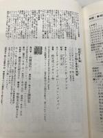 生存する脳: 心と脳と身体の神秘 講談社 アントニオ・R. ダマシオ