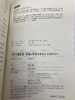 3分で英文法 中高6年分をまるごとおさらい ベレ出版 平山 篤
