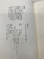 時間革命 新書館 角山 榮