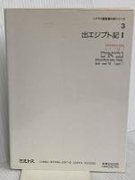 ヘブライ語聖書対訳シリーズ 3 ミルトス ミルトス ヘブライ文化研究所