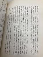 感覚の幽い風景 紀伊國屋書店 鷲田 清一