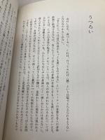 感覚の幽い風景 紀伊國屋書店 鷲田 清一