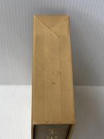 黒田三郎詩集―定本 (1976年)