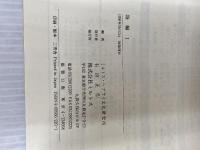 ヘブライ語聖書対訳シリーズ 32 ミルトス ミルトス ヘブライ文化研究所