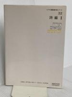 ヘブライ語聖書対訳シリーズ 32 ミルトス ミルトス ヘブライ文化研究所