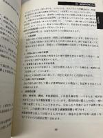 同族企業の利益計画: 伸びる会社はここがちがう 売上、人件費、節税社長の悩みを解決します 産労総合研究所 大平 吉朗