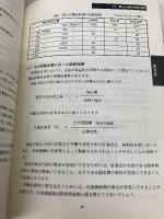 同族企業の利益計画: 伸びる会社はここがちがう 売上、人件費、節税社長の悩みを解決します 産労総合研究所 大平 吉朗