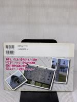 あなたの歴史授業が激変する“有田式板書”: トレース出来る91時間+まとめテスト 明治図書出版 有田 和正