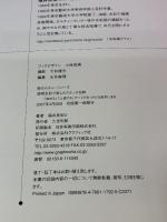 透明水彩で楽しむスケッチ日和: 「始める」「上達する」すべてのきっかけは基本にある (新カルチャーシリーズ) グラフィック社 福井 良佑