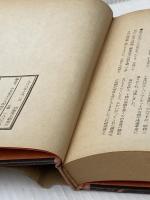 ※イタミ有 手づくりのすすめ 自然食通信社 自然食通信編集部