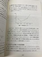 交流分析入門 (Transactional analysis series 2) チーム医療 桂 戴作