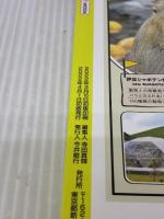 るるぶ ゆるキャン△キャンプBOOK (JTBのムック) ジェイティビィパブリッシング