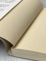 物理数学の直観的方法 第2版 通商産業研究社 長沼 伸一郎