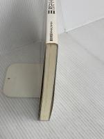 ヘブライ語聖書対訳シリ-ズ 15 ミルトス ミルトス ヘブライ文化研究所