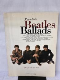 ピアノソロ/バラード・ビートルズ シンコーミュージック