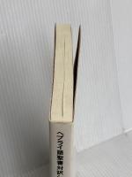 ヘブライ語聖書対訳シリーズ 4 ミルトス ミルトス ヘブライ文化研究所