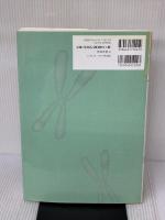 クロマチン-エピジェネティクスの分子機構 シュプリンガー・フェアラーク東京 ブライアン・M・ターナー