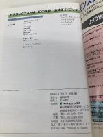 ドラゴンクエストVI幻の大地公式ガイドブック (下巻) スクウェア・エニックス