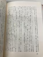 アーサー・ミラー自伝 下 早川書房 アーサー ミラー