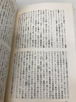 スターリン 下: ボルシェヴィキ党概史 (World Books) ニュートンプレス ボリス スヴァーリン