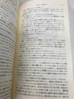 モンテ=クリスト伯爵 (オペラオムニア叢書) 新井書院 アレクサンドル デュマ