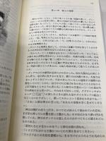 モンテ=クリスト伯爵 (オペラオムニア叢書) 新井書院 アレクサンドル デュマ