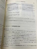 定本トランジスタ回路の設計: 増幅回路技術を実験を通してやさしく解析 (定本シリーズ) CQ出版 鈴木 雅臣