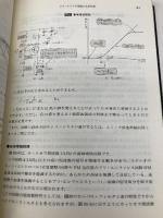 定本トランジスタ回路の設計: 増幅回路技術を実験を通してやさしく解析 (定本シリーズ) CQ出版 鈴木 雅臣