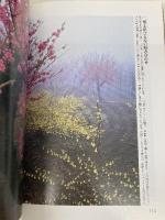〈花写真〉入門: 花の心がわかる、楽しい写真の撮り方! ワニマガジン社 中野 正皓