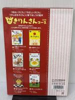 こころを育てる七田（しちだ）式えほん　きりんさんコース ４歳以上 しちだ・教育研究所