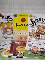 こころを育てる七田（しちだ）式えほん　きりんさんコース ４歳以上 しちだ・教育研究所