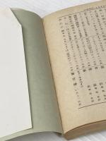 恐怖の研究 (ハヤカワ・ミステリ文庫 2-10) 早川書房 エラリイ クイーン