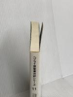 ヘブライ語聖書対訳シリーズ 11 ミルトス ミルトス ヘブライ文化研究所