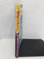 Ｄ１５地球の歩き方中央アジア　サマルカンドとシルクロードの国々　２０１１～２０１２ダイヤモンド社 地球の歩き方編集室　　　