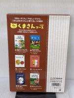 こころを育てる七田（しちだ）式えほん　くまさんコース ４歳以上 しちだ・教育研究所
