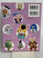 全国ご当地キャラ大図鑑 宝島社 「全国ご当地キャラ大図鑑」制作委員会