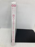 【※カバー無し】スマホだけ×顔出しなし 隠れYouTuberで毎月3万円を稼ぐ あさ出版 木村博史