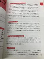 【※カバー無し】スマホだけ×顔出しなし 隠れYouTuberで毎月3万円を稼ぐ あさ出版 木村博史