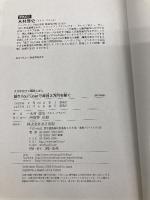 【※カバー無し】スマホだけ×顔出しなし 隠れYouTuberで毎月3万円を稼ぐ あさ出版 木村博史