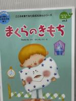 「こころを育てる七田（しちだ）式　えほんシリーズ　くじらさんコース」　5歳以上