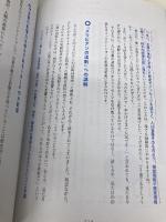 【※カバー無し】成功心理学 プロが教えるNLP入門 GENIUS PUBLISHING 芝 健太