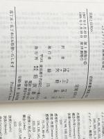 芸術とは何か (岩波新書) 岩波書店 池上保太