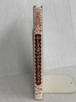 おとぎ話のポストカードブック パイインターナショナル