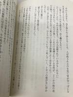 相続人TOMOKO (双葉文庫 お 02-21) 双葉社 大沢在昌