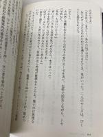 相続人TOMOKO (双葉文庫 お 02-21) 双葉社 大沢在昌